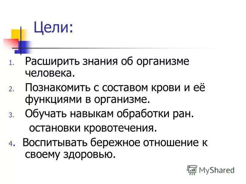 Вопросы об организме человека. Вопросы об организме. Тесты по здоровью человека. Организм человека состоит из органов в какой строчке. Вопросы про организм человека.