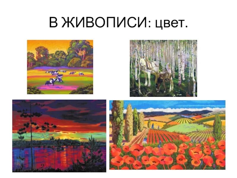 Искусство второй позиции