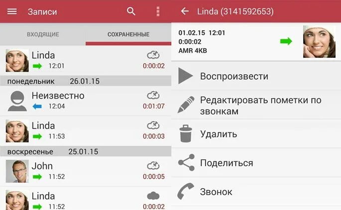 Приложение для записи людей