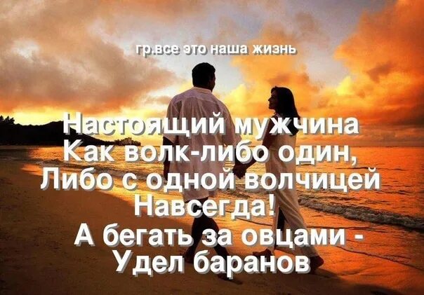 Всю жизнь. Любимый один на всю жизнь. с одним человеком и на всю жизнь. цитаты одну и на всю жизнь. любить одну всю жизнь.