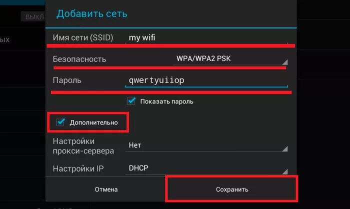 Вай фай планшета андроид. Как включить вай фай на планшете. Планшет асус через вай фай. Подключить планшет к вай фай. Добавить сеть WIFI на андроид.