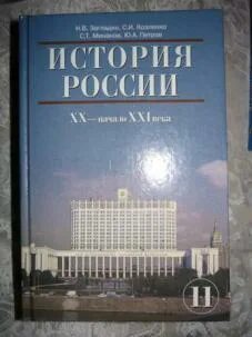 Всеобщая история 10 класс учебник чубарьян