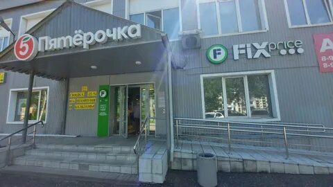 Новокузнецк фикс
