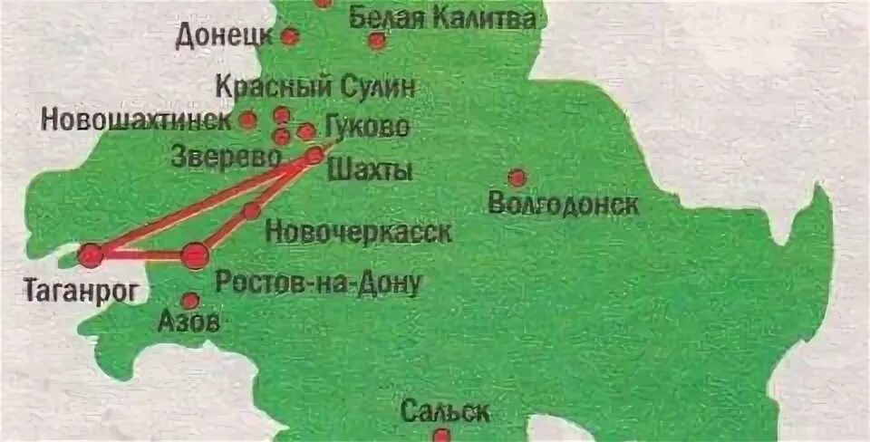 Таганрог шахты
