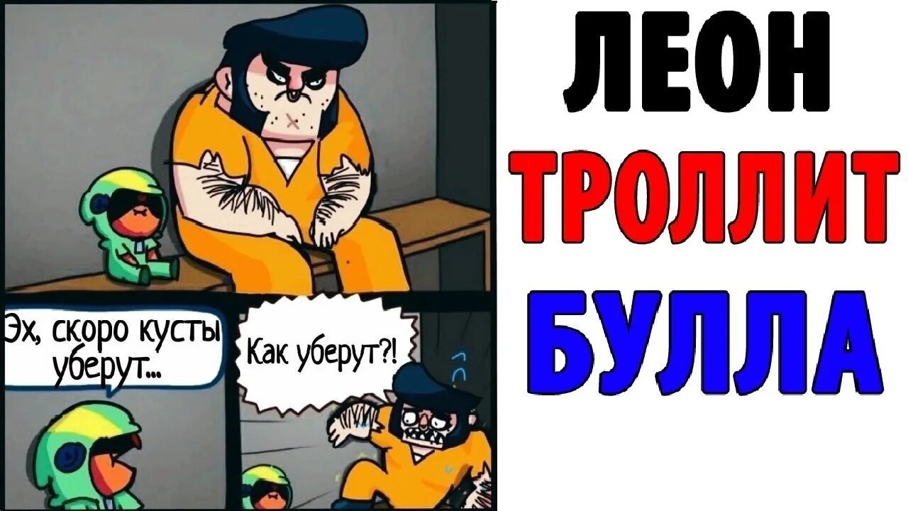 Мемы про бравл старс