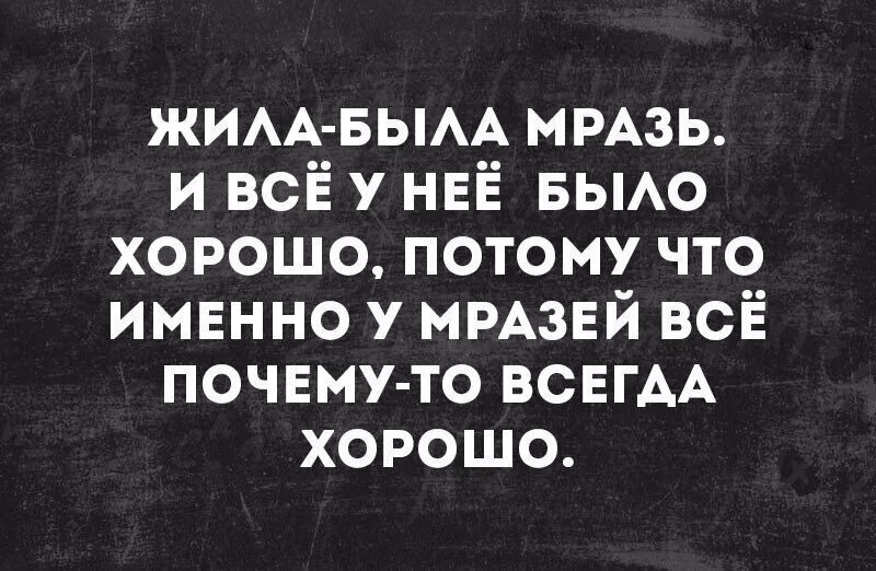 Цитаты про тварей. Цитаты про людей тварей. Про тварей и людей высказывания. Статусы про людей тварей. Каждой мрази