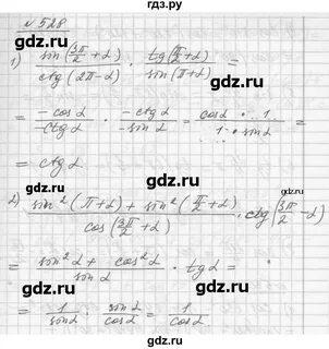 Математика 6 класс страница 120 упражнение 529