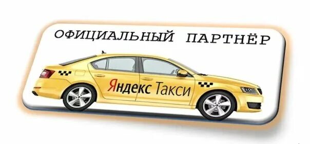 Как заказать такси на завтра. Визитка такси.