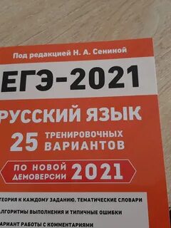 Сенина огэ 2025