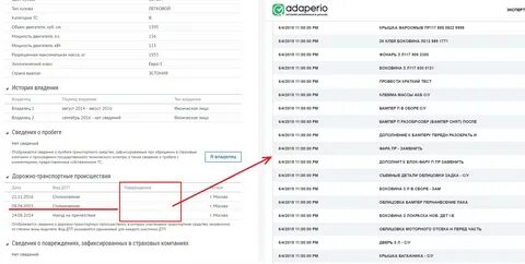 Проверить по вину собственника