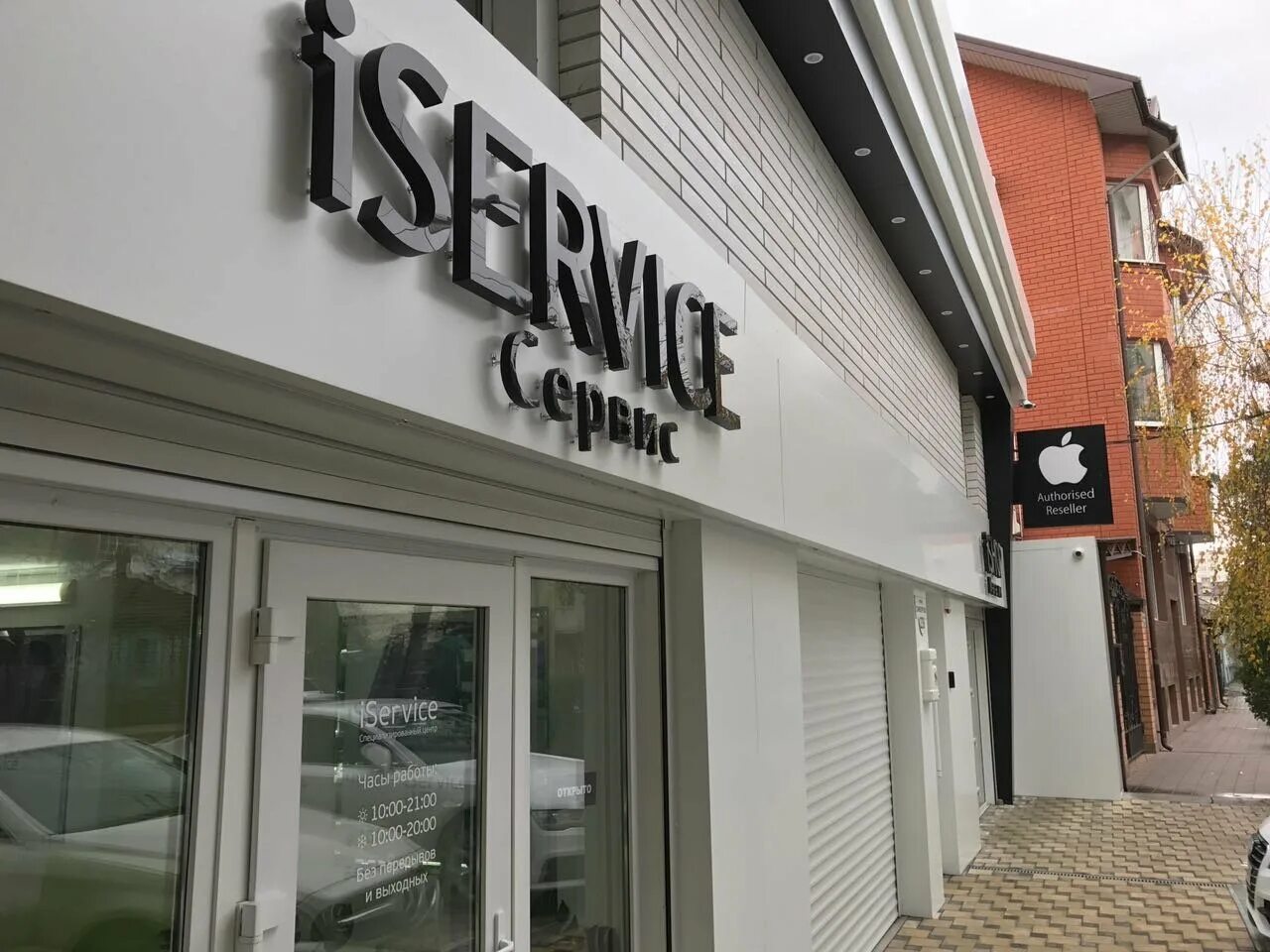 Апл анапа. Апл анапа. Гость хаус анапа самбурова 241. Apple центр. Апл анапа.