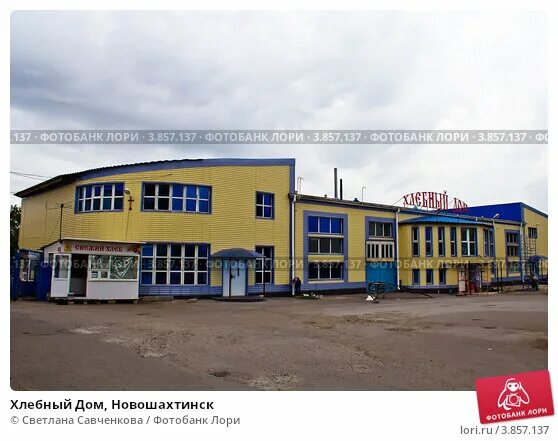 новошахтинск харьковская 113. сдэк новошахтинск харьковская 113. новошахтинск ул. новошахтинск ул харьковская 113. сдэк новошахтинск харьковская 113.