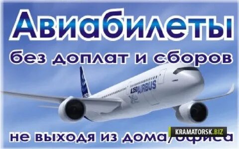 Дешевле авиакасса