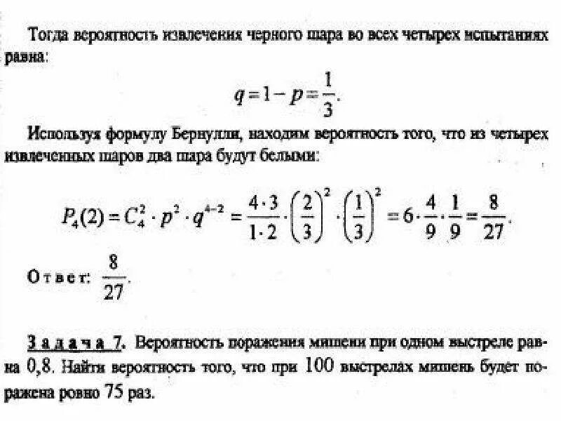 Решение уравнений по теор вероятности. Решение уравнений по теории вероятности. Теория вероятностей и математическая статистика. Решить уравнение теория вероятности.