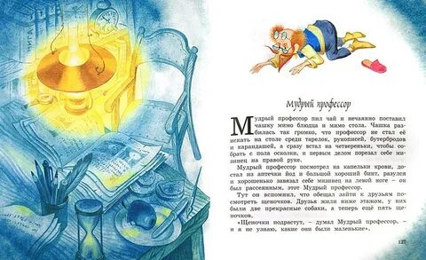 Катя читает сказки
