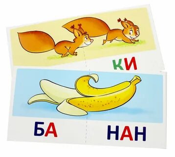 Карточки слоги с картинками