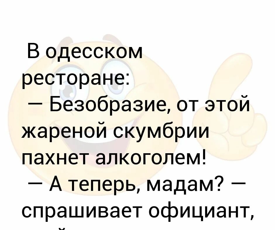 В нашем номере пахнет алкоголем