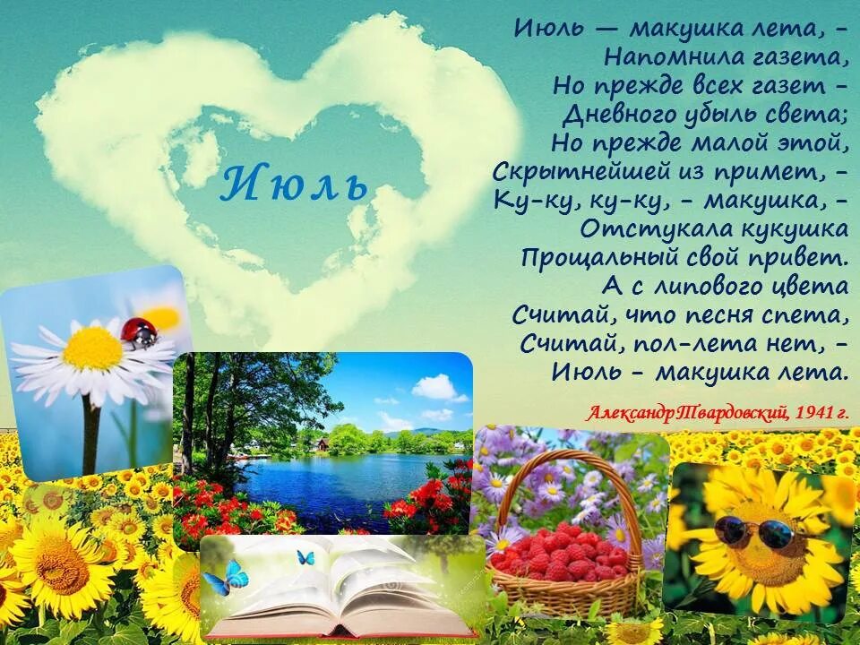 Лето надпись. Время открытий. Лето время чудес и открытий время солнца улыбок проказ. Лето время открытий. Лето прекрасная пора.