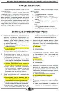 Тест финансовые основы
