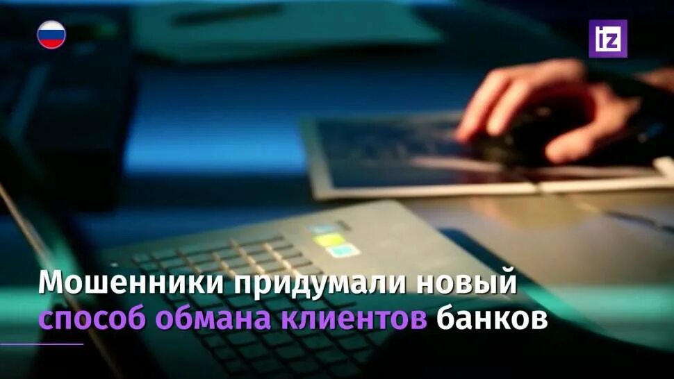 Смс от мошенников. Звонок мошенника из банка. Телефонные и интернет мошенники. Мошенники банковские карты звонки. Банковское мошенничество.