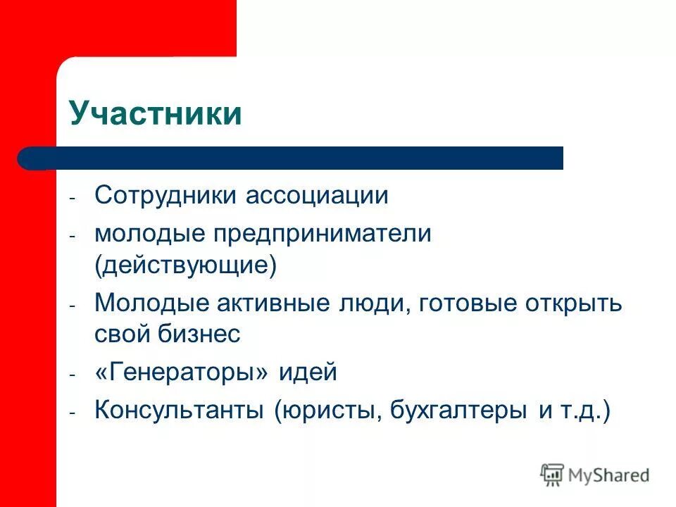 раскрыть готовый