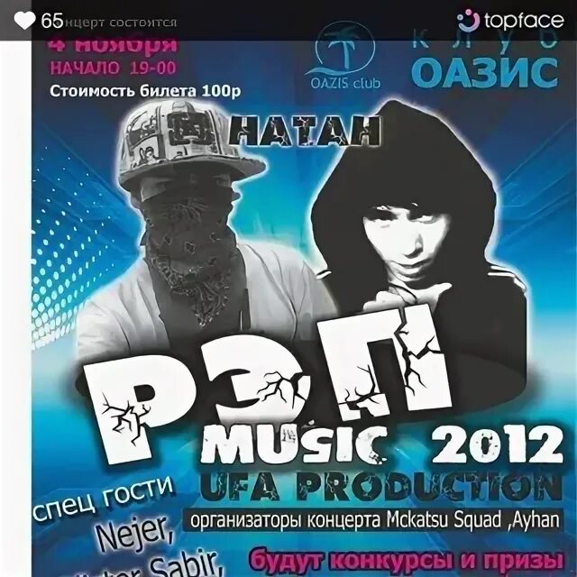 Студия мероприятий круто тут шахты. Рэп 100 % сборник. 100% рэп диск. Сборник 100% репа. 1.