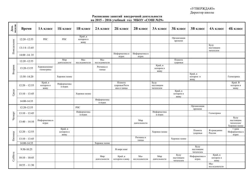 Расписание нксэ новороссийск. Расписание нксэ новороссийск. Расписание нксэ новороссийск. Расписание нксэ новороссийск. Нксэ 1 корпус новороссийск.