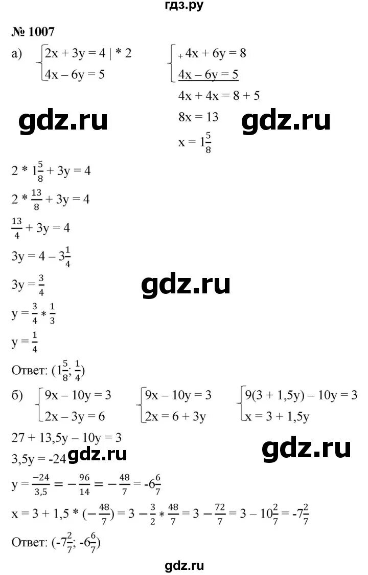 Алгебра 7 класс номер 1007