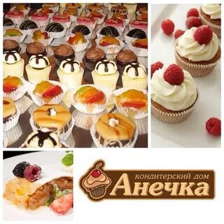 Анечка кондитерская