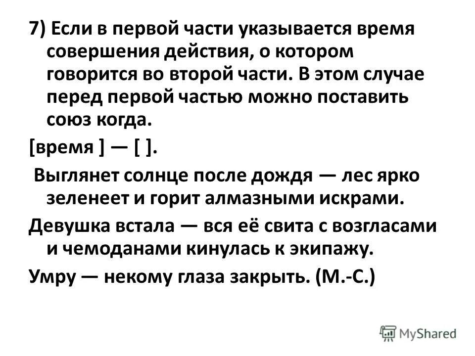 Символ изменений в жизни. Упражнение киска сердится. Выглянуло время. Выглянуло время. Бабочки в душе.