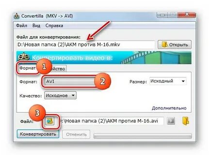 Mkv формат