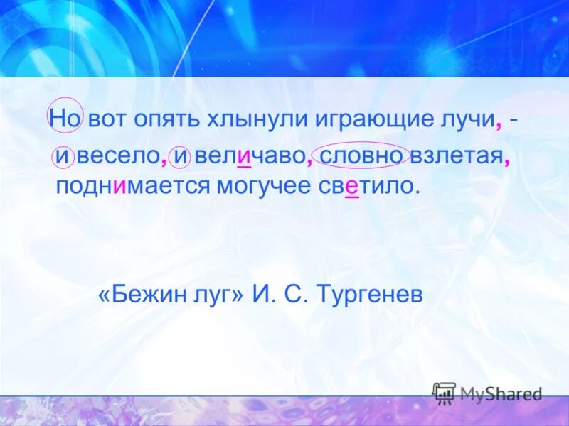 Весело и величаво словно взлета. Весело и величаво словно взлетая поднимается могучее. Весело и величаво поднимается могучее. Русский язык 7 класс весело и величаво. Русский язык 7 класс быстрова проверяем себя страница 162.