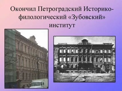 Историко филологический