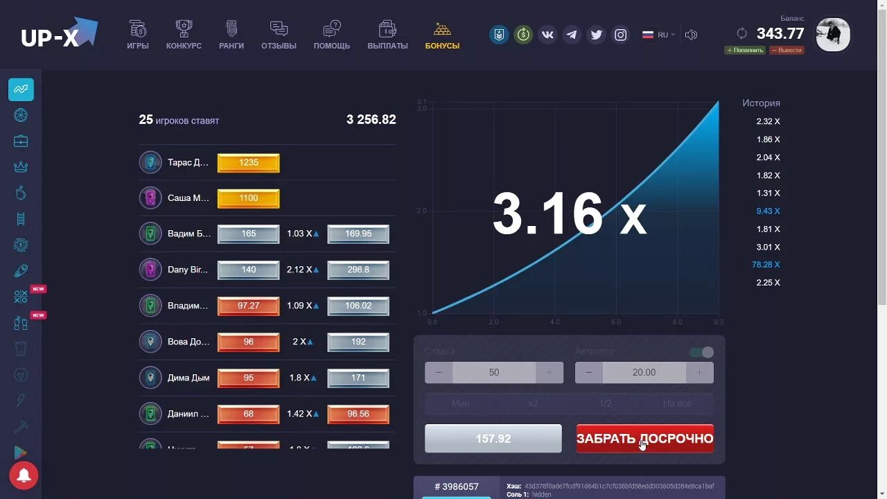 Сайт ап икс играть. Up x вывод. Ап Икс стратегия. Ап Икс с 1000. Up x стратегии стратегии.