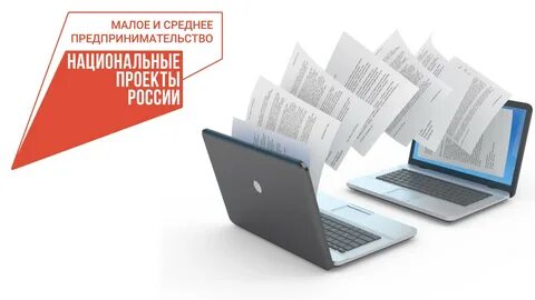 Государственный электронный документооборот