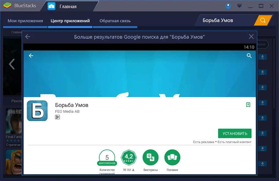 Дискорд на виндовс 8