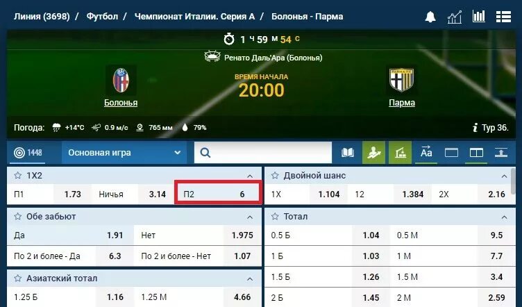 Основное время в футболе на ставках. Ставки на футбол. Ставка на футбол. Футбольная ставка. 1х2 п2 в футболе в ставках.