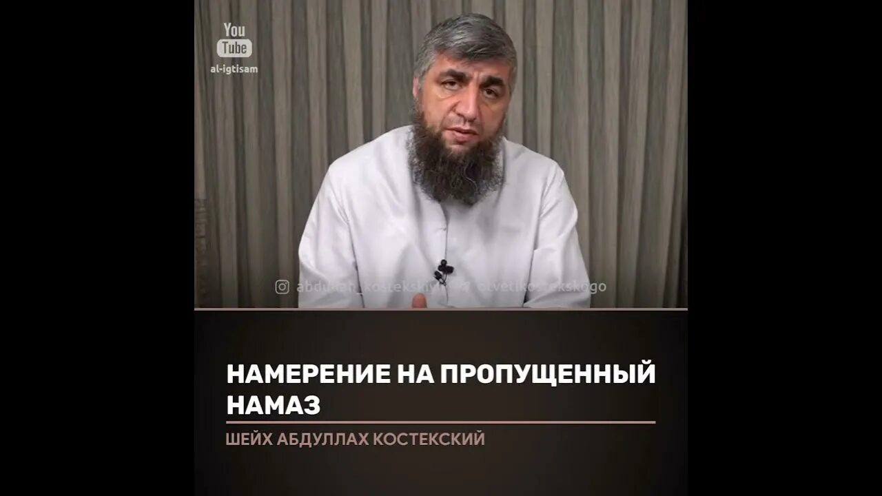 Намерение на возмещение пропущенного поста. Пропустить намерение. Намерение на пост раджаб на аварском. Намерение на пост в месяц раджаб. Пропустить намерение.