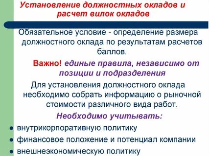 Обязательное условие определения