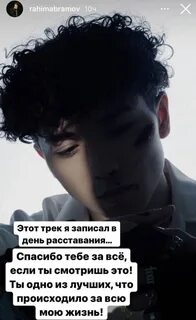 Посвятил трек