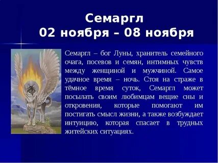 Симаргл бог чего