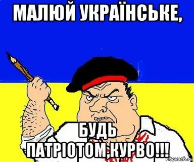 Учите мову