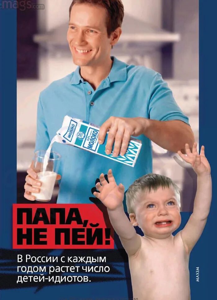 Плакат пьющий отец. Мем папа разрешил. Демотиваторы 2015. Социальная реклама алкоголизм. Папа не пей без меня плакат.