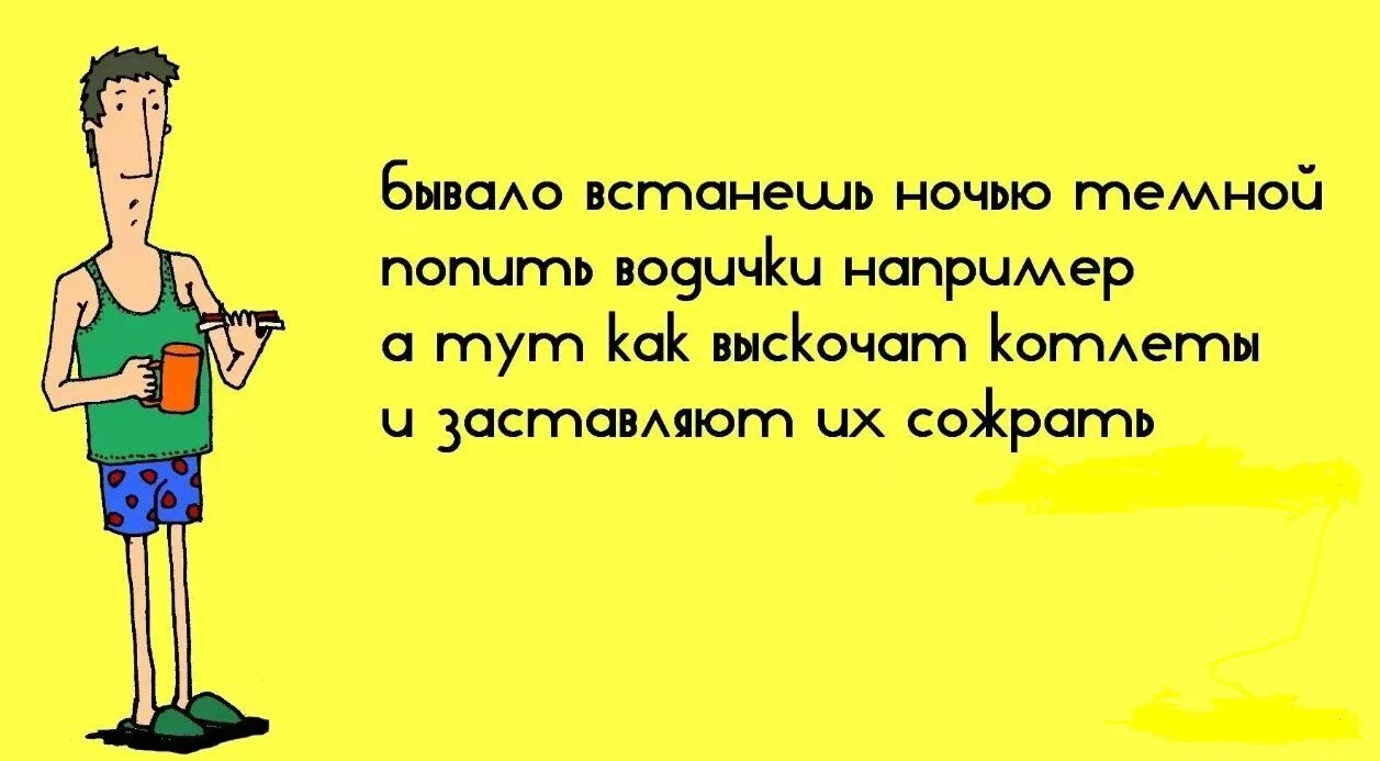 Ржачные стихи. Смешные стихи. Смешные стишки. Смешные современные стишки. Четверостишья с юмором.