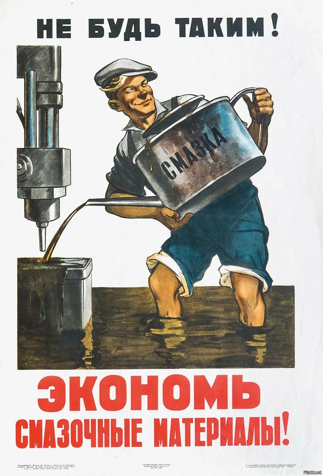 Лозунги производство. Советские плакаты. Агитационные плакаты. Старые советские плакаты. Советские агитационные плакаты.