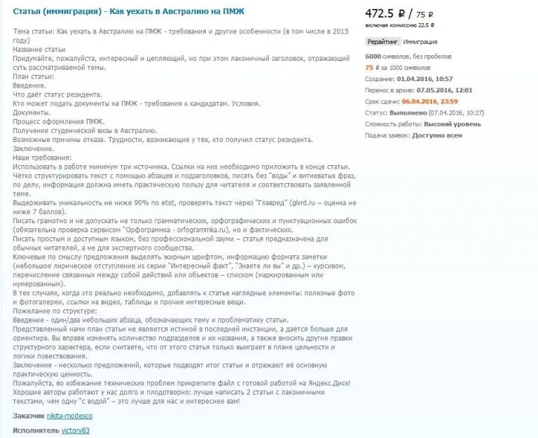 Способы иммиграции в австралию. Австралия переезд из россии. Эмиграция в австралию. Плюсы жизни в австралии. Как уехать в австралию.