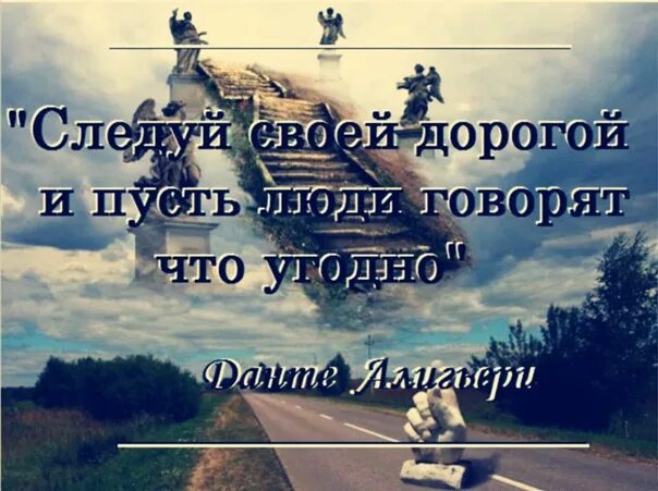 Счастливого жизненного пути. Счастливой жизненной дороги. Легкого жизненного пути. Счастливой дороги по жизни.