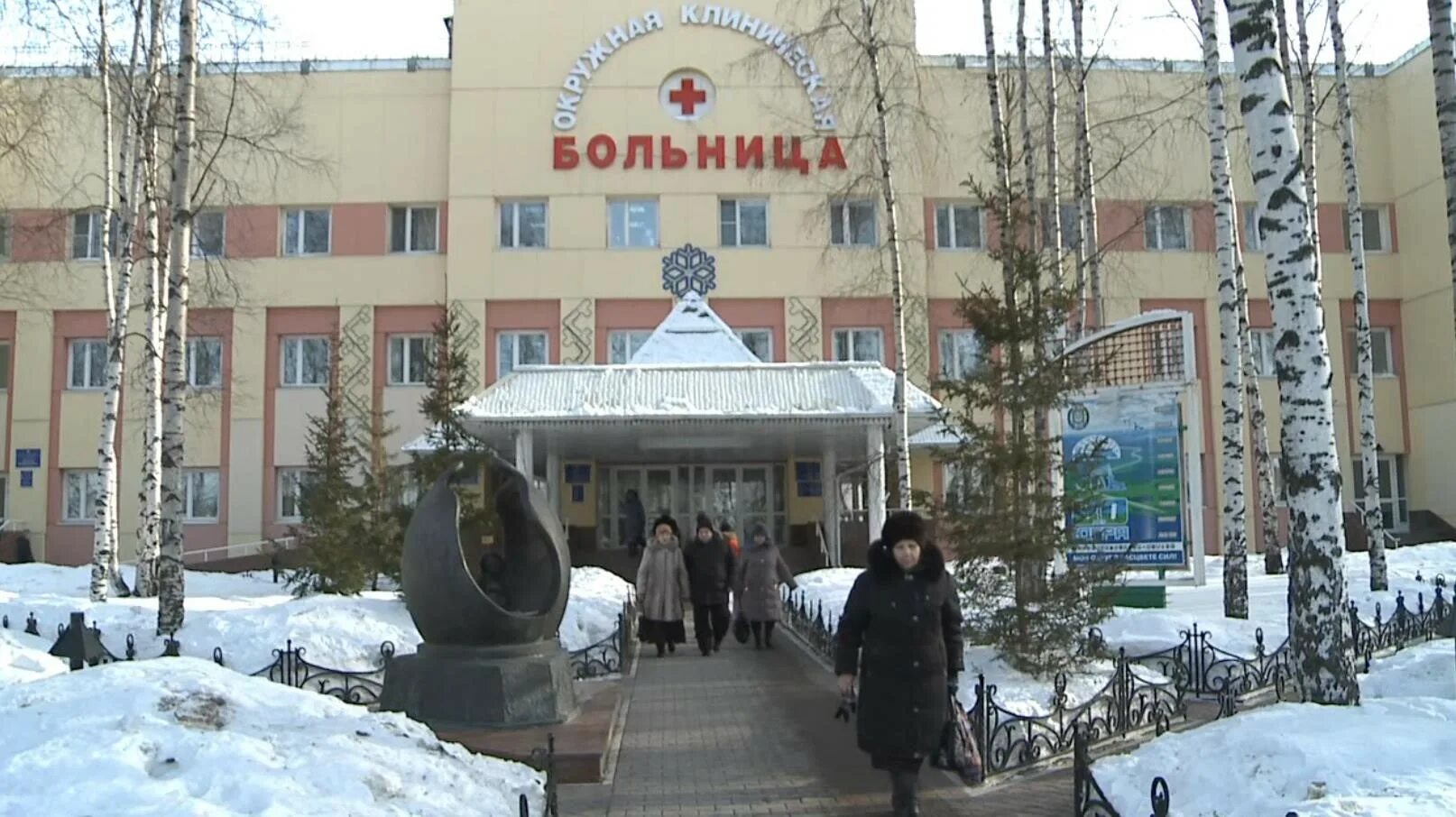 Добромед ханты-мансийск. Ханты мансийске окружная больница регистратура. Ханты мансийске окружная больница регистратура. Центр здоровья окб ханты-мансийск. Объездная 59а ханты-мансийск.