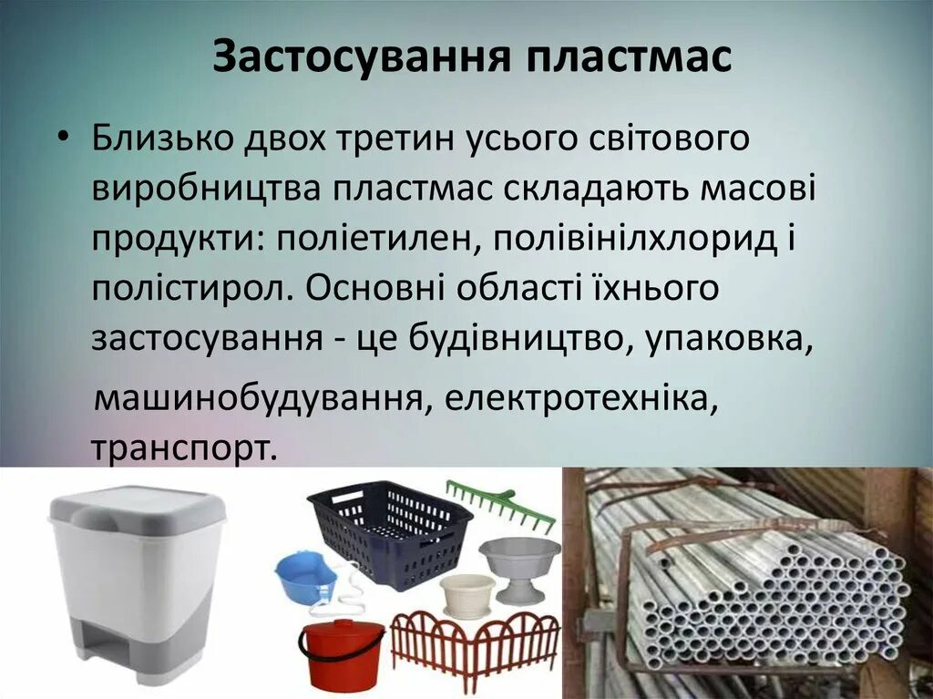 Застосування це. Застосування це. Ultrasunetele. Використання естерів. Застосування це.