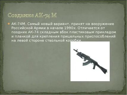 История автомата ак 47